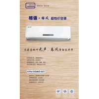 电柜空调 600W 控制柜空调 电气柜空调 机柜空调