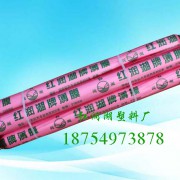 临沂 塑料制品厂