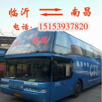 临沂到天津的长途客车电话15153937820
