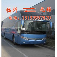 临沂到上海的长途客车电话15153937820