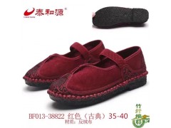 临沂泰和源竹纤维布鞋生产厂家	18660975566