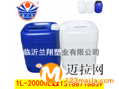 兰翔20L50公斤25升化工桶厂家