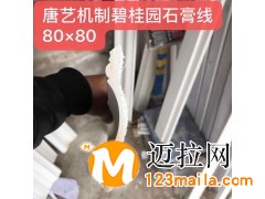 临沂异形石膏线厂家直销