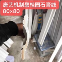 临沂异形石膏线厂家直销