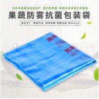 临沂果蔬防雾抗菌包装袋生产厂家,平口内膜袋防水防尘批发价格