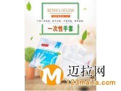 临沂一次性手套生产厂家,临沂塑料透明一次性手套批发薄膜家用