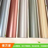 临沂实木高分子踢脚线厂家,临沂实木高分子踢脚线批发