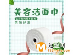 济宁一次性洁面巾价格，济宁棉柔巾厂家直销