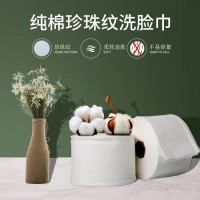 揭阳次性洁面巾生产厂家，广东洁面巾价格