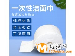 淮北洁面巾批发，安徽一次性洁面巾生产厂家