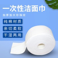 淮北洁面巾批发，安徽一次性洁面巾生产厂家