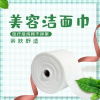 营口洁面巾生产厂家，辽宁一次性棉柔巾批发价格