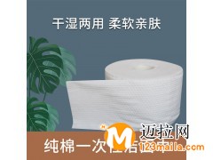 上海洁面巾批发，上海一次性洁面巾生产厂家