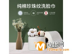 香港洁面巾批发，香港一次性洁面巾生产厂家