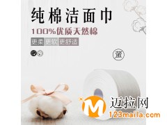 香港棉柔巾厂家直销，香港一次性洗脸巾价格