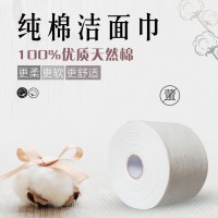 上海洁面巾厂家直销，黄浦江棉柔巾批发价格
