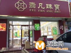 临沂眼镜展柜生产厂家，山东内衣柜台定做价格