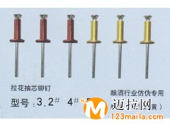 山东拉铆钉厂家,临沂拉花铆钉厂家直销