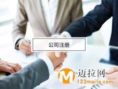 山东商标注册,临沂工商注册