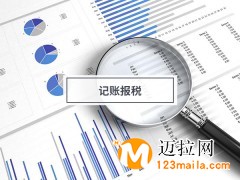 临沂出口退税,临沂记账报税