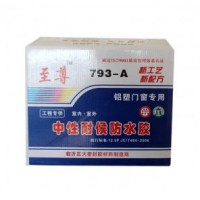 山东门窗密封胶厂家,临沂透明胶厂家直销