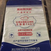 山东编织袋价格,临沂饲料袋直销