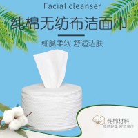 临沂一次性洗脸巾OEM代工价格,长春洗脸巾贴牌生产厂家