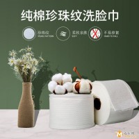 南京洗脸巾贴牌生产批发,苏州一次性棉柔巾一件代发价格