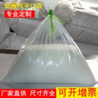 临沂平口袋厂家定制,山东背心袋pe袋生产厂家
