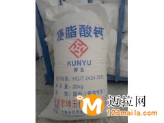 山东省硬脂酸钙生产厂家供应产品