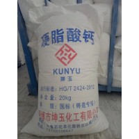 山东省硬脂酸钙生产厂家供应产品