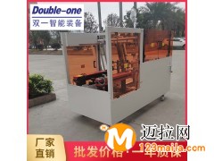 自动装箱机生产厂家 全自动机器人装箱机 广东双一品牌