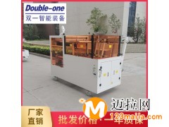 装箱机厂商 全自动纸箱装箱机价格 广东双一品牌