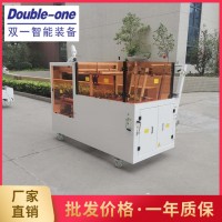装箱机厂商 全自动纸箱装箱机价格 广东双一品牌