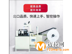 洗脸巾设备机器厂家临沂绵柔洁面巾机器厂家批发
