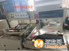 保定450L型封切包装机厂家,保定POF热收缩膜厂家