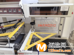 保定洗脸巾设备边封机塑封机热收缩机厂家