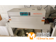 沧州一次性洗脸巾包装塑封机热收缩机厂家