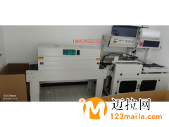 石家庄生产小型封切包装机厂家