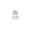 建筑模板小红板酚醛胶壳子板工地板